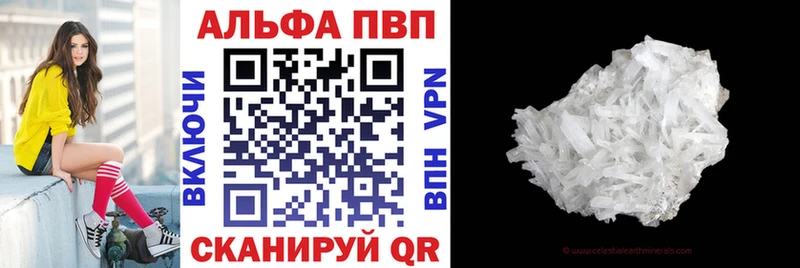 Alpha PVP Соль  Купить закладки  Сысерть 