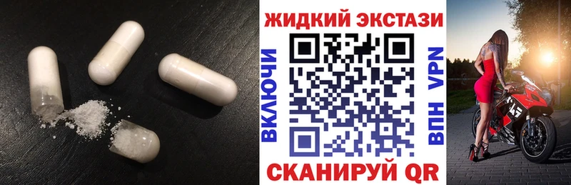 Купить  Сысерть  Бутират жидкий экстази 