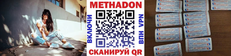 Метадон VHQ  Купить  Сысерть 
